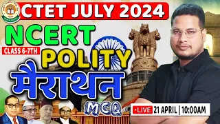 CTET July 2024 | NCERT Class 6 & 7th Polity MCQs, SST CTET Level 2, Polity By Vivek Sir