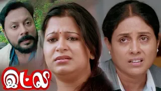 Inba Twinkle Lilly Movie Climax Scene | Kovai Sarala | Saranya Ponvannan | Kalpana |Itly