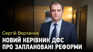 Новый руководитель налоговой службы: Сергей Верланов о планах и обещаниях