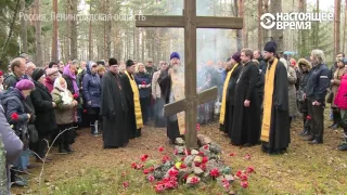 Добровольцы каждый год находят массовые могилы убитых при Сталине