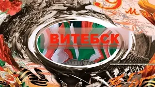 Витебск 9 мая День Победы 9.05.2019 Военная техника