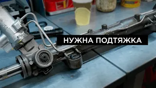 Когда нужна РЕГУЛИРОВКА РУЛЕВОЙ РЕЙКИ ?