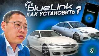 Продажа BMW 4 и Hyundai Sonata в Корее | Как установить bluelink ?