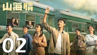 【INDO SUB】Minning Town EP02 | 山海情 | Huang Xuan, Zhang Jia Yi