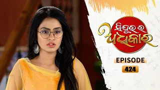 Sindurara Adhikara | Full Ep 424 | 23rd Nov 2021 | Odia Serial – TarangTV - Sindurara Adhikara