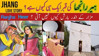 Heer Ranjha Mazar jhang | Heer Ranjha ke aik he qabar q ? | A Real Love Story Pak | Hassan Sargana