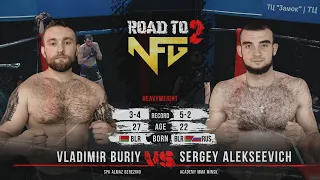 Road to NFG 2 | Сергей Алексеевич & Владимир Бурый