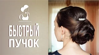 HAIR • Как сделать небрежный низкий пучок • Быстрый пучок • Эффектная прическа • Kharitosha