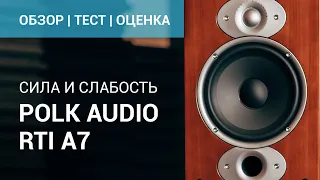 Polk Audio Rti A7 обзор, разбор звучания, тест в кино и музыке! В конце ролика рейтинг от DroidOne