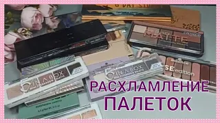 🌸ТЕНИ ДЛЯ ВЕК🌸 / КОЛЛЕКЦИЯ / РАСХЛАМЛЕНИЕ✍️