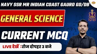 NAVY MR, IAF Y, ICG GD & DB || GENERAL SCIENCE || CURRENT MCQ || BY VARUN SIR
