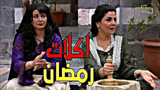 فيلم زمن البرغوت - اكلات رمضانية ، جميع مشاهد الاكل 😋