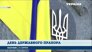 Державні прапори урочисто підняли на будинку Уряду