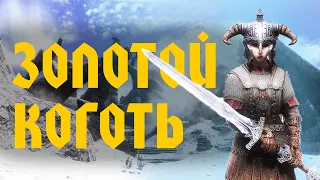 Ветренный пик | Skyrim: Nolvus Ascension | #2