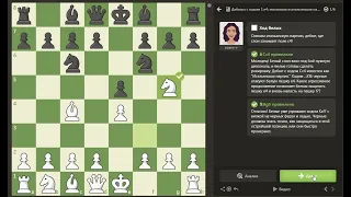 CHESS.COM – Дебюты с ходом 1.е4 Испанская и итальянская партии