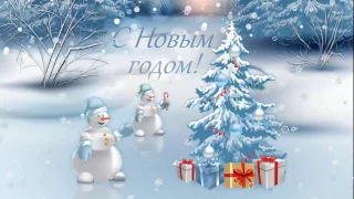 С Наступающим Новым 2017 Годом!