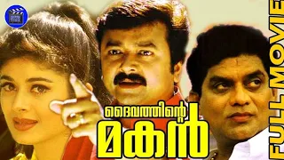 Daivathinte Makan | Malayalam Comedy Full Movie | Jayaram| Pooja Batra | Kalabhavan Mani |Movie Time