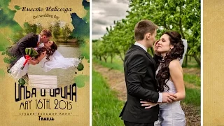 Свадебный клип, Илья и Ирина