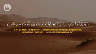 ❤️ Yasser Al Zailay (ياسر الزيلعي) | Sourate Al-Kahf (سورة الكهف) ❤️