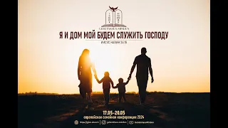 Семейная конференция l Суббота Утро - 18.05.2024 (Gebetshaus Minden)