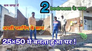 25×50|25×50 house plan|25 by 50 house design|How to make 2 bedroom house in 25*50