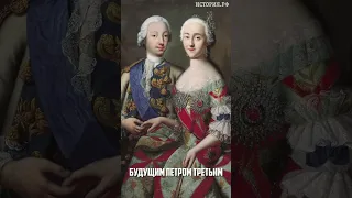 Как Екатерина II взошла на престол?