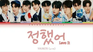 YOUNITE (유나이트) - Love it(정했어) (HAN/ROM/ENG color coded lyrics)