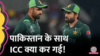 T20 World Cup Warm up match में Pakistan के साथ ICC ने गलत कर दिया? Babar Azam| Team Pak