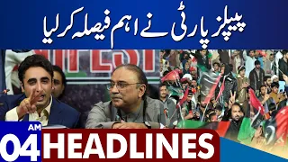 Important Decision Of PPP | Dunya News Headlines 04:00 AM | 24 Sep 2023