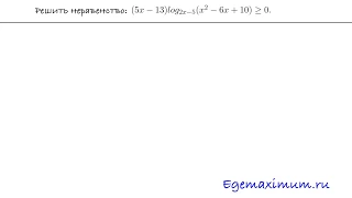 Как решать неравенства ЕГЭ по математике. Метод рационализации в логарифмических неравенствах