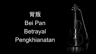 #BeiPan#背叛 Betrayal Pinyin,English, Terjemahan Indonesia - Cover