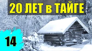 КАТОРГА 20 лет В ГЛУХОЙ ТАЙГЕ ПОГРАНИЧНАЯ СТОРОЖЕВАЯ ЗАСТАВА с СОБАКОЙ СУДЬБА ЗАКЛЮЧЕННЫЙ  14