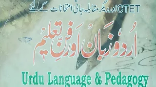 best CTET reference book Urdu Language