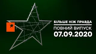 Больше чем правда — Убийцы за рулем. САМЫЕ СТРАШНЫЕ ДТП в Украине  — 07.09.2020