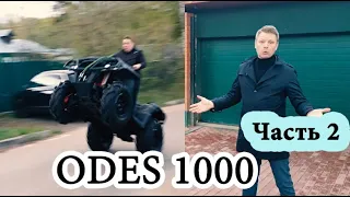 ODES 1000 обзор и тест коротыша совместно с @КВАДРОТЕХНАРЬ   часть 2