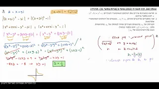 בגרות קיץ 2015 (תשע"ה) מועד ב, שאלון 582, תרגיל 3 | פתרון תרגילי בגרות במתמטיקה, אריאל ליבזון