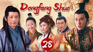 [Eng Sub] Dongfang Shuo EP.28 Jealous Qiugu starts a sword fight with Princess Liu Nan