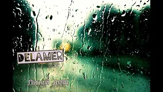 DELAMER - Літній дощ