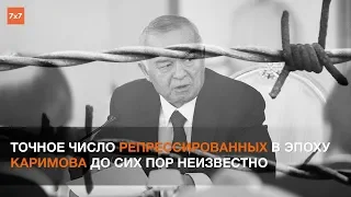Истории бывших политических заключенных из Узбекистана
