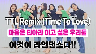 TTL Remix (Time To Love)|티아라의 초신성|가요 라인댄스