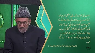 Miftahul Quran - Programme No. 9