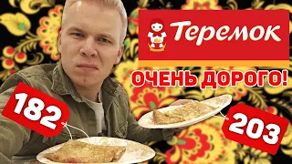 Новые блины в Теремке / Морошка и малина