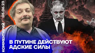 В Путине действуют адские силы | Дмитрий Быков