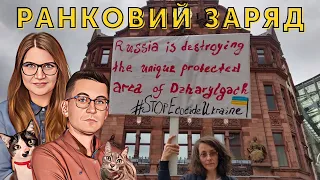 Доброго ранку, Бєлгород!🔋 Ранковий заряд | Олександр Чиж та Катерина Супрун