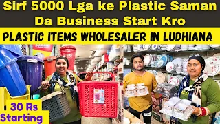 Sirf 5000 Lga Ke Plastic Saman Da Business Start Kro #harisinghvlogs