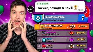 ВИТАЛ ШАРК ПРИГЛАСИЛ МЕНЯ В ЛУЧШИЙ КЛУБ МИРА 😱 АПНУЛ 35 РАНГ В ГОДЗИЛЛЕ?! 🏆