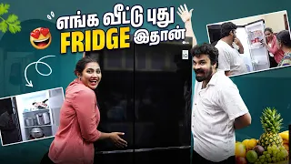 புது Fridge-ம் புது பொண்டாட்டி-ம் ஒரே மாதிரி👀 | பாத்து பாத்து தாங்குவாங்க😂 | Fridge Tour Atrocities💥