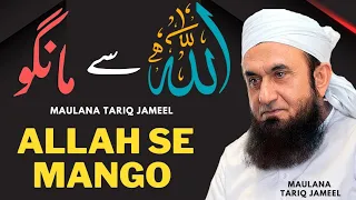 Allah se maago by molana Tariq Jamil.