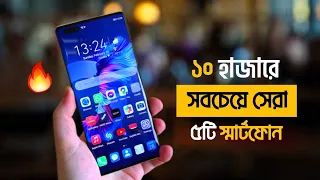 Top 5 Phone Under 10000 Taka in Bangladesh 2022.