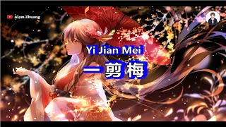 Yi Jian Mei ( 一剪梅 ) - Karaoke
